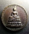 041   เหรียญพระพุทธคมนาคมบพิธ  ที่ระลึก 84 ปี กระทรวงคมนาคม   สร้างปี 2539