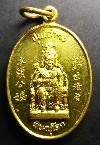 065  เหรียญทองฝาบาตร ปุนเถ่ากง ปุนเถ่าม่า ศาลเจ้าใน จ.พิษณุโลก สร้างปี 2543