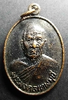 073  เหรียญพระมงคลเทพมุนี หลวงพ่อวัดปากน้ำ ภาษีเจริญ กรุงเทพฯ รุ่น 100 ปี