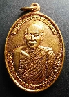 119   เหรียญหลวงพ่อสมพร วัดศรีสมพรวราราม  จังหวัดบุรีรัมย์