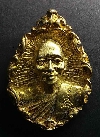 008  เหรียญหล่อกะไหล่ทองหลวงพ่อแพ วัดพิกุลทอง จังหวัดสิงห์บุรี