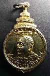041  เหรียญสมเด็จพระสังฆราช (ป๋า) ออกวัดบ่อตะกั่ว จังหวัดนครปฐม สร้างปี 2517