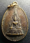 055   เหรียญคุ้มเกล้า พระพุทธชินราช หลังภปร สร้างปี 2521