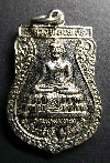 069   เหรียญเสมาหลวงพ่อเพชร วัดแหลมทอง อำเภออินทร์บุรี จังหวัดสิงห์บุรี