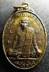 096  เหรียญสมเด็จพระมหาวีรวงศ์ ติสโสอ้วน หลังเจ้าพระคุณพระอุบาลีคุณูปมาจารย์