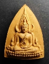 008  พระพุทธชินราช เนื้อดินเผา ปี 2557 วัดพระศรีรัตนมหาธาตุวรมหาวิหาร