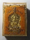 118  เหรียญกะไหล่ทอง พระศิลา นาคปรก วัดเหมืองนา จ.สุโขทัย ปี2532