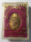 123  เหรียญทองแดง รัชกาลที่ 5 พิธีเปิดพระบรมราชานุสาวรีย์ จ.น่าน