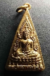 021  เหรียญพระพุทธชินราช หลังเจ้าคุณนิพันธ์ธรรมาจารย์ วัดใหม่สังขยาราม
