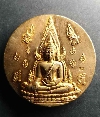 022  เหรียญพระพุทธชินราช หลังสมเด็จพระนเรศวรมหาราช รุ่นมงคลแผ่นดินดี