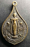 045   เหรียญพระร่วงโรจนฤทธิ์ งานนมัสการ พระปฐมเจดีย์ สร้างปี 2543