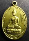 054  เหรียญพระพุทธหลวงพ่อทองมงคล วัดหนองเต่าทอง