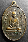 101   เหรียญหลวงพ่อชามี วัดชามีพุทโธวาส สร้างปี ๒๕๒๒
