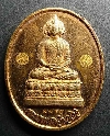 120   เหรียญพระมหาเศรษฐีนวโกฏิ วัด บรมนิวาสราชวรวิหาร ปี 2551