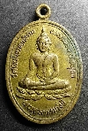 134  เหรียญพระพุทธพรหมรังสี วัดใหม่พรหมพิราม อำเภอพรหมพิราม จังหวัดพิษณุโลก