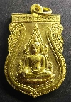 150   เหรียญเสมาทองฝาบาตร พระพุทธชินราช วัดพระศรีรัตนมหาธาตุ จ.พิษณุโลก