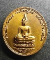 002  เหรียญพระพุทธหลวงพ่อโต วัดโบสถ์ อำเภอวัดโบสถ์ จังหวัดพิษณุโลก