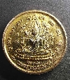 023  เหรียญกะไหล่ทองพระพุทธชินราช หลังสมเด็จพระนเรศวรมหาราช