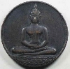 099  เหรียญพระพุทธนั่ง ที่ระลึกฉลอง 700 ปี ลายสือไทย สร้างปี 2526