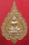 100    เหรียญพระพุทธสิหิงค์ วันวิสาขบูชา ปี  2549