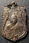 128  เหรียญเสมาพระครูพิศาลบุญญโชติ อนุสรณ์ฉลองอุปัชฌาย์ สร้างปี 2530