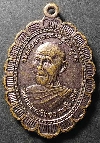 004  เหรียญหลวงปู่ขาว วัดเขาตะกร้าทอง จังหวัดลพบุรี สร้างปี 2538