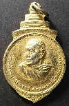040  เหรียญกะไหล่ทอง สมเด็จป๋า  วัดพระเชตุพน สร้างปี 2516