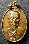 052  เหรียญรูปไข่เล็ก ที่ระลึกทำบุญอายุครบ 80 ปี หลวงพ่อผิว