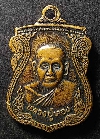 061  เหรียญเสมาเล็ก หลวงปู่ทอง ที่ระลึกในงานผูกพัทธสีมา วัดน้ำคอกใหม่