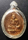 067   เหรียญเมตตา หลวงปู่ม่น วัดเนินตามาก จังหวัดชลบุรี สร้างปี 2537