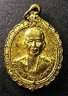 150  เหรียญเนื้อทองสตางค์ ครูบาศรีวิชัย นักบุญแห่งล้านนาไทย หลังยันต์