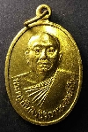 012    เหรียญทองฝาบาตรหลวงพ่อทองดี (พระครูสันติวชิรธรรม) วัดสันติวนาราม