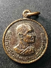 017   เหรียญสมเด็จพระอริยวงศาคตญาณวาสน์มหาเถร สร้างปี 2520