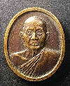 024   เหรียญสมเด็จพระอริยวงศาคตญาณวาสน์มหาเถร งานพระเมรุสร้างปี 2532
