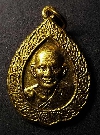 043  เหรียญหลวงปู่ศุข วัดปากคลองมะขามเฒ่า จ.ชัยนาท สร้างปี 2537