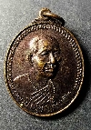 055  เหรียญ 100 ปี ครูบาพรหมจักร วัดพระพุทธบาทตากผ้า จ.ลำพูน สร้างปี 2540