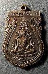 059    เหรียญเสมา รุ่น ๑ พระพุทธชินราช คณะสงฆ์จังหวัดพิษณุโลก สร้างปี 2531