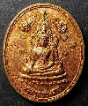 071  เหรียญพระพุทธชินราช รุ่นเททองหล่อพระประธาน วัดศาลาไก่ฟุบ สร้างปี 2556