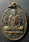 082   เหรียญหลวงปู่กรัก วัดอัมพวัน จังหวัดลพบุรี สร้างปี 2547 รุ่น 152 ปี