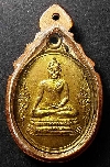 093   เหรียญพระพุทธเชียงแสนสิงห์ 1 ที่ระลึกสร้างอุโบสถ วัดท่ามะไฟ เนื้อทองฝาบาตร