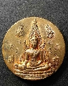115  เหรียญพระพุทธชินราช หลังสมเด็จพระนเรศวรมหาราช รุ่นมงคลแผ่นดินดี