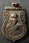 004 เหรียญเสมาพระครูธรรมธร (หลวงพ่อเปล่ง) วัดโคกพระเจดีย์ สร้างปี 2518