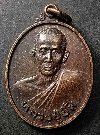 017  เหรียญหลวงปู่ยิ้ม วัดลำทหาร อำเภอบ้านเก่า จังหวัดกาญจนบุรี สร้างปี 2543
