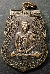 101  เหรียญเสมาหลวงปู่คอน วัดชัยพฤกษ์มาลา กรุงเทพ สร้างปี 2537