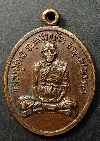 108  เหรียญหลวงปู่ขันธ์ สำนักสงฆ์ระเวิง จ.ชลบุรี สร้างปี 2519