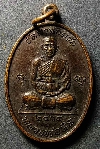 139   เหรียญหลวงพ่อนิล วัดสำนักคร้อ รุ่นมหาลาภ สร้างปี 2538