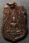 002  เหรียญเสมาพระพุทธชินราช หลังภปร. สร้างปี 2530 รุ่นปฏิสังขรณ์