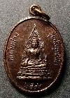 048    เหรียญพระพุทธชินราช หลังธาตุหลวงปู่อินทร์  วัดบ้านฝาง