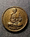 051 เหรียญหลวงปู่ม่วง วัดบ้านทวน จังหวัดกาญจนบุรี หลังถุงเงิน