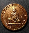 061  เหรียญหลวงพ่อคูณ วัดบ้านไร่ รุ่น คูณเงินคูณทองคูณลาภ